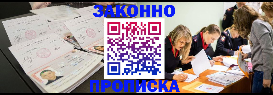 прописка поиск в Камне-на-Оби
